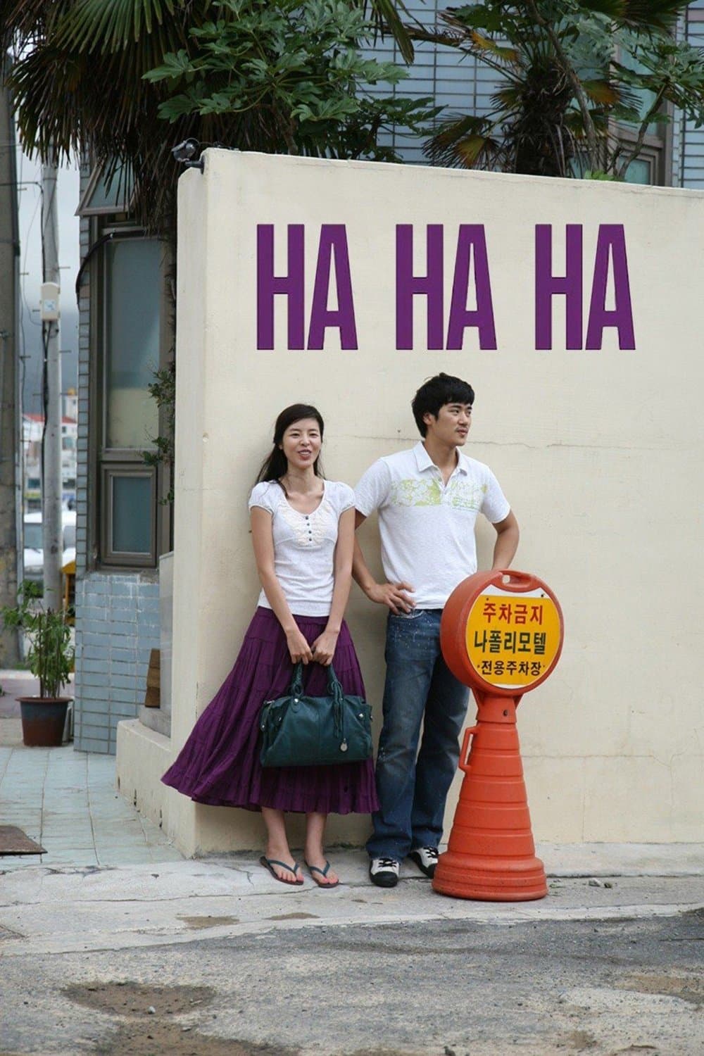 Ha Ha Ha photo