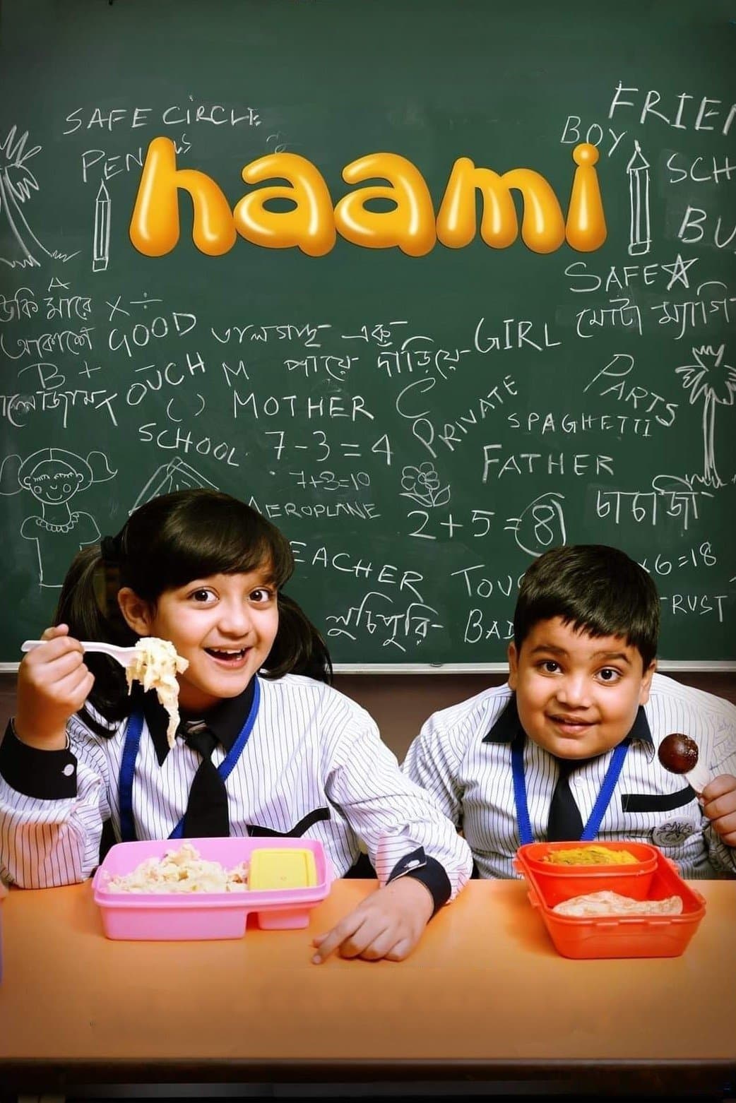 Haami photo