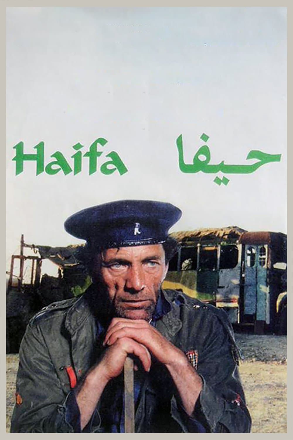 Haifa photo