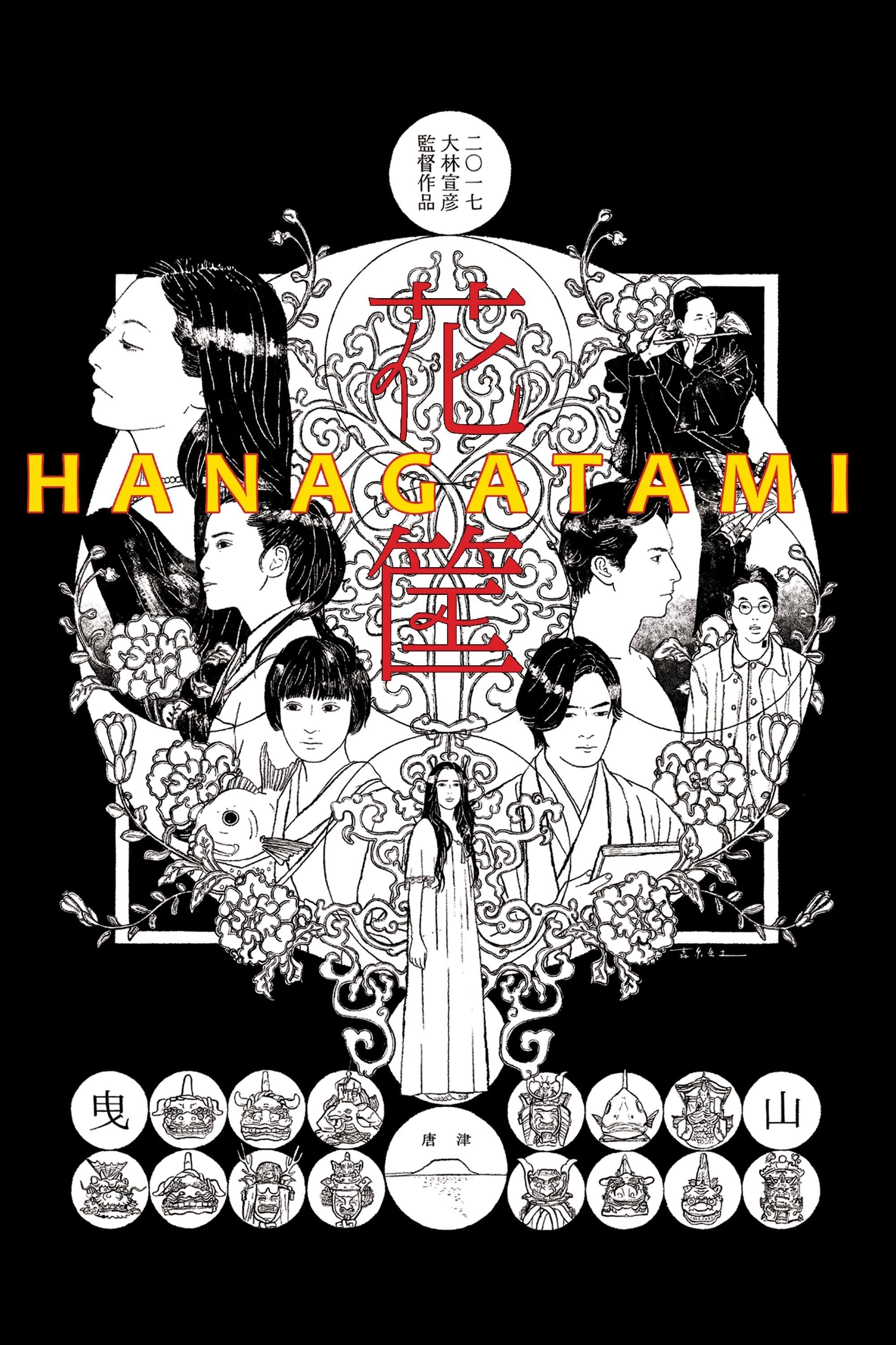 Hanagatami photo