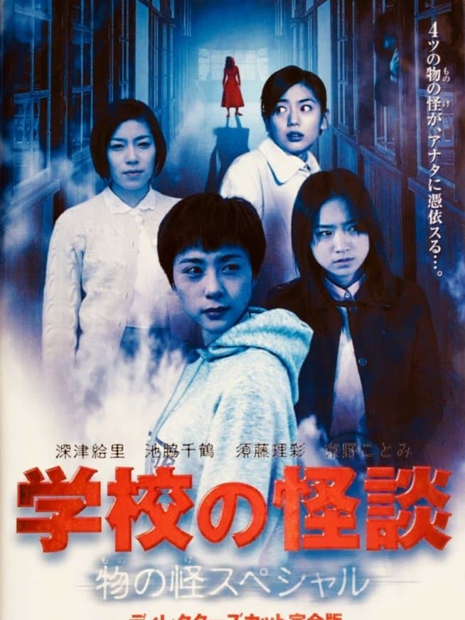 Hanako San photo
