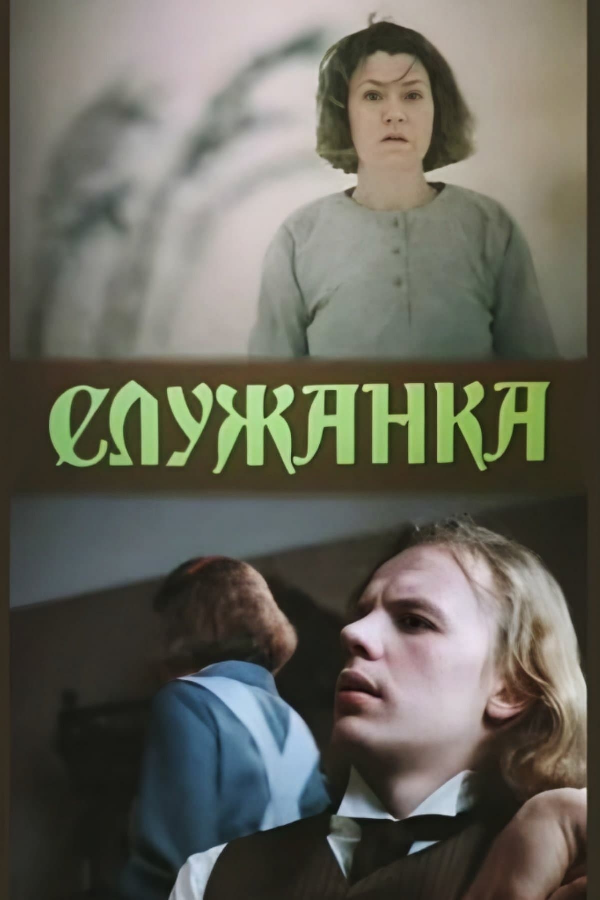 Handmaiden photo