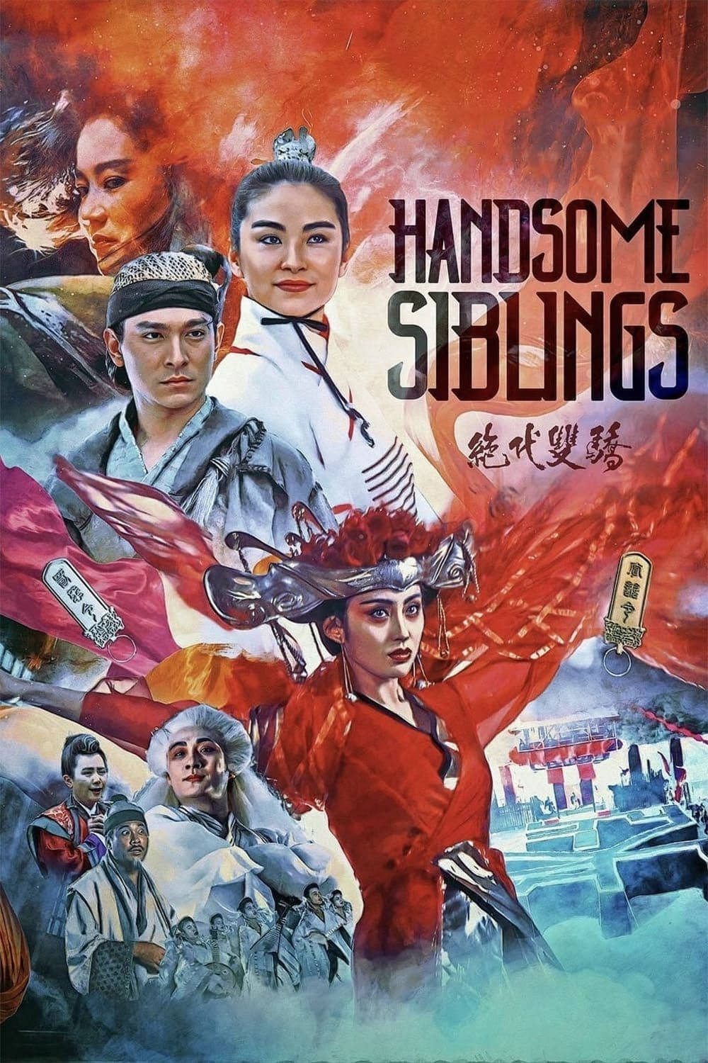 Handsome Siblings photo