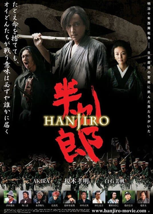 Hanjiro photo