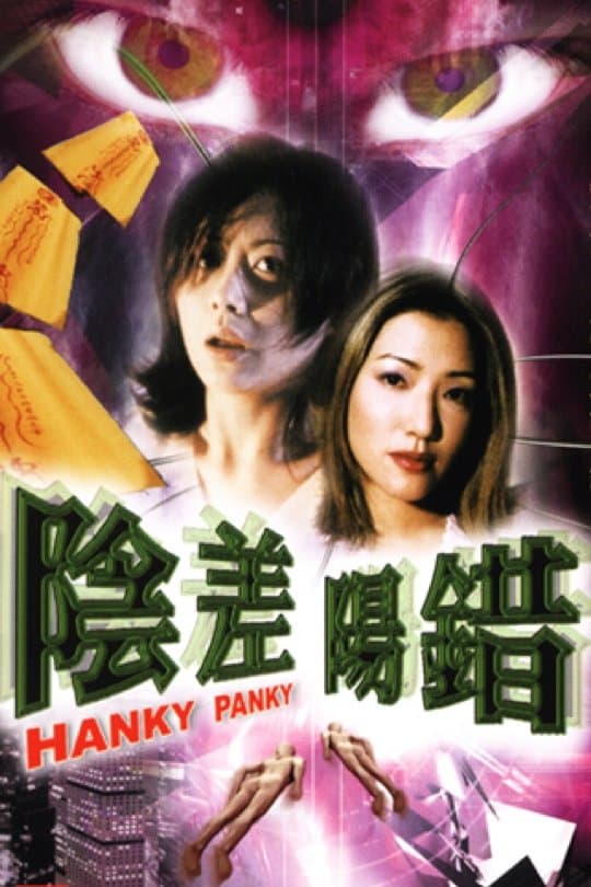 Hanky Panky photo