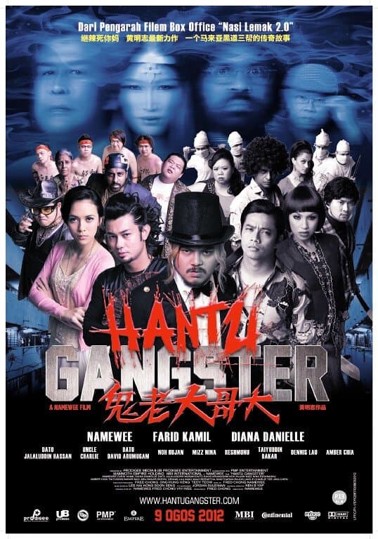 Hantu Gangster photo