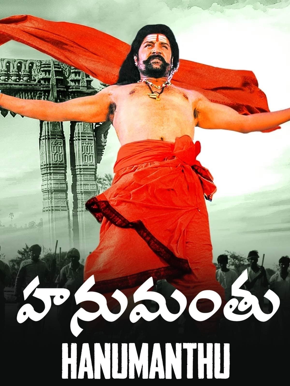 Hanumanthu photo