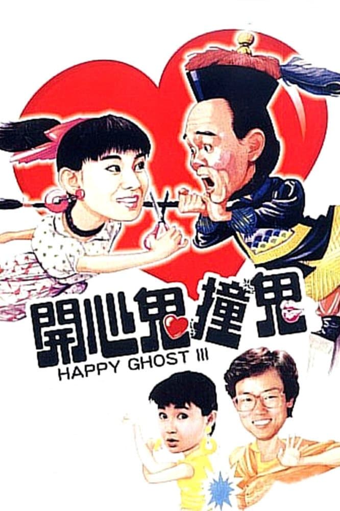 Happy Ghost III photo