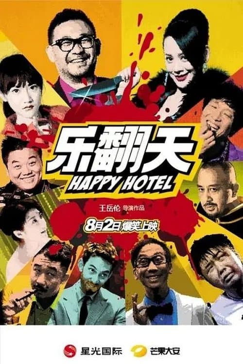 Happy Hotel photo