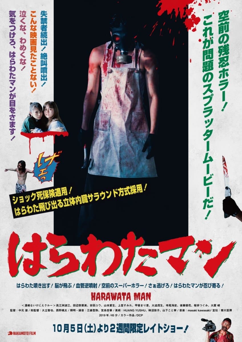 Harawata Man photo