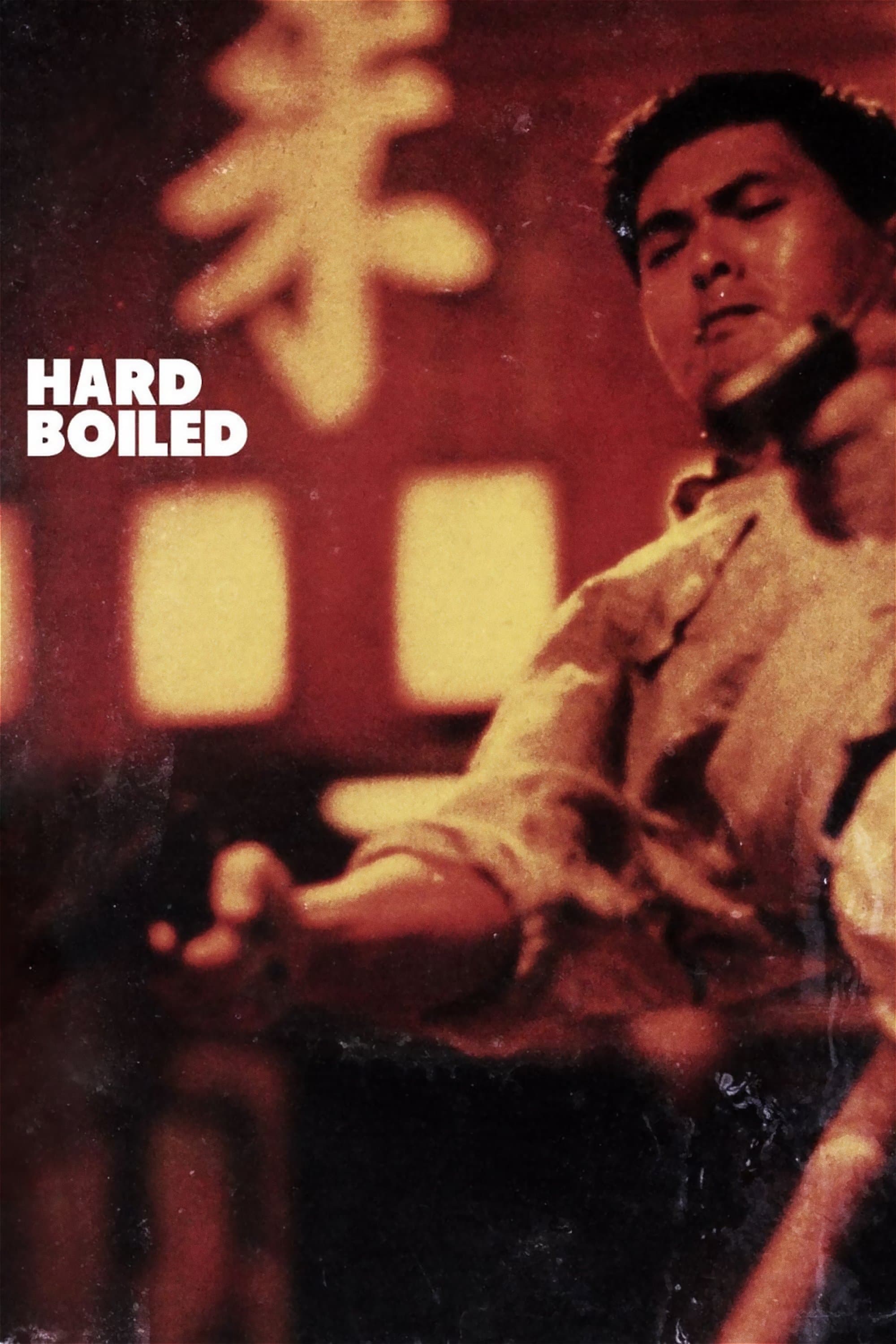 Hard Boiled photo