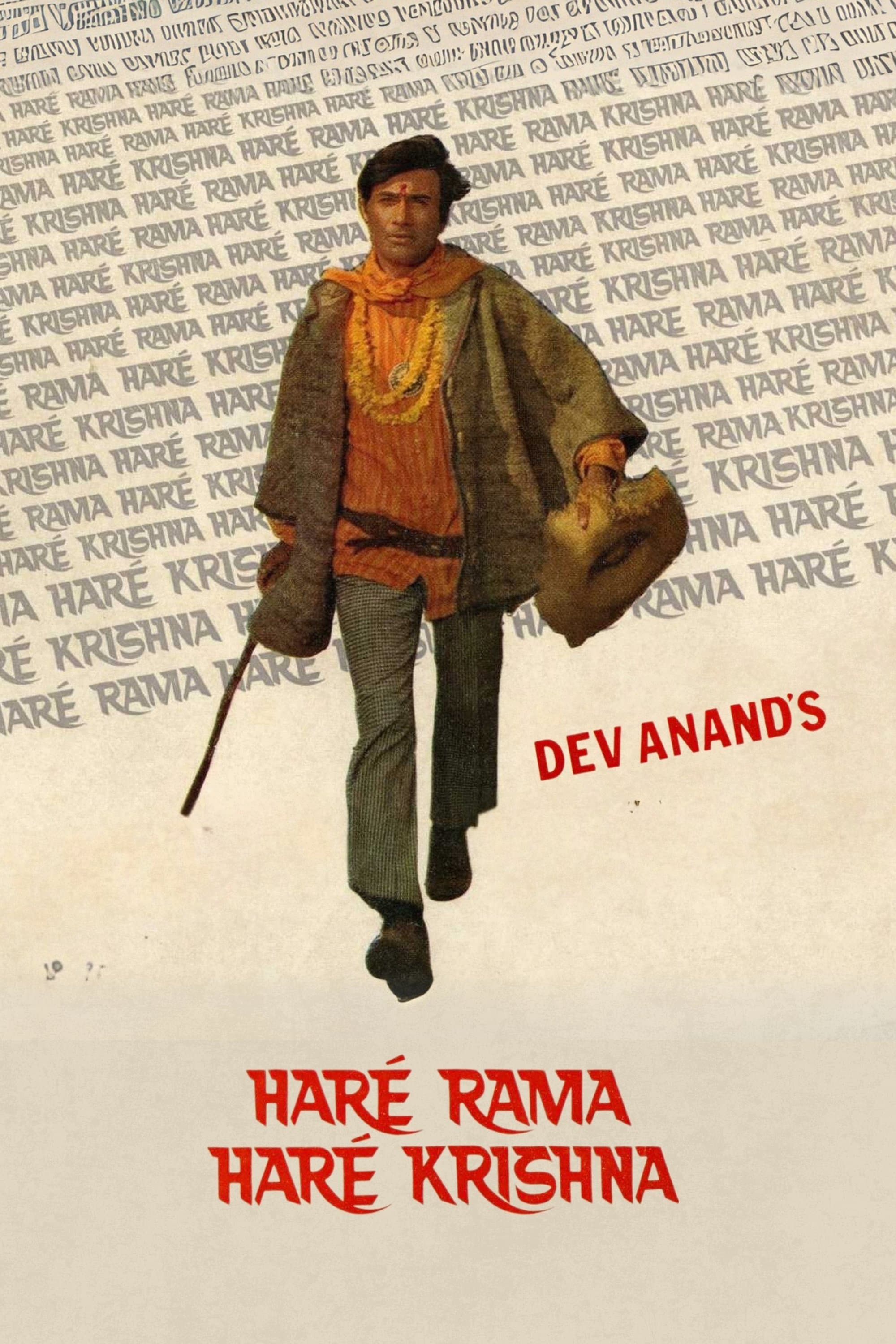 Haré Rama Haré Krishna photo