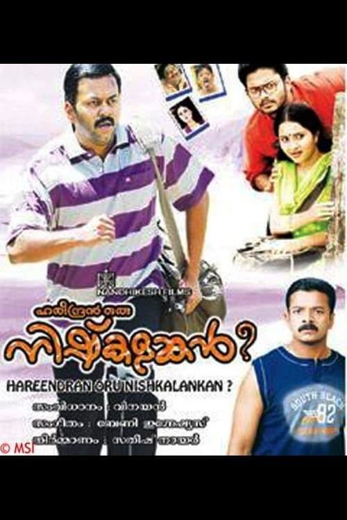 Hareendran Oru Nishkalankan? photo
