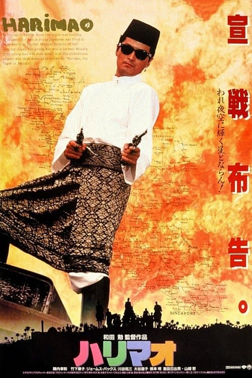 Harimao photo