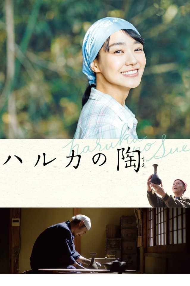 Haruka's Pottery photo