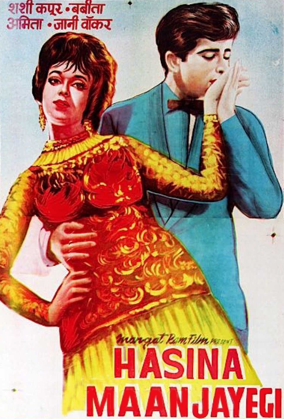 Haseena Maan Jaayegi photo