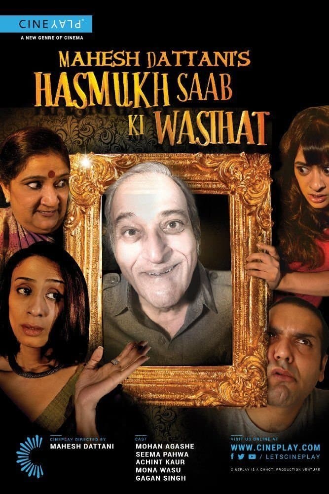 Hasmukh Saab ki Wasihat photo