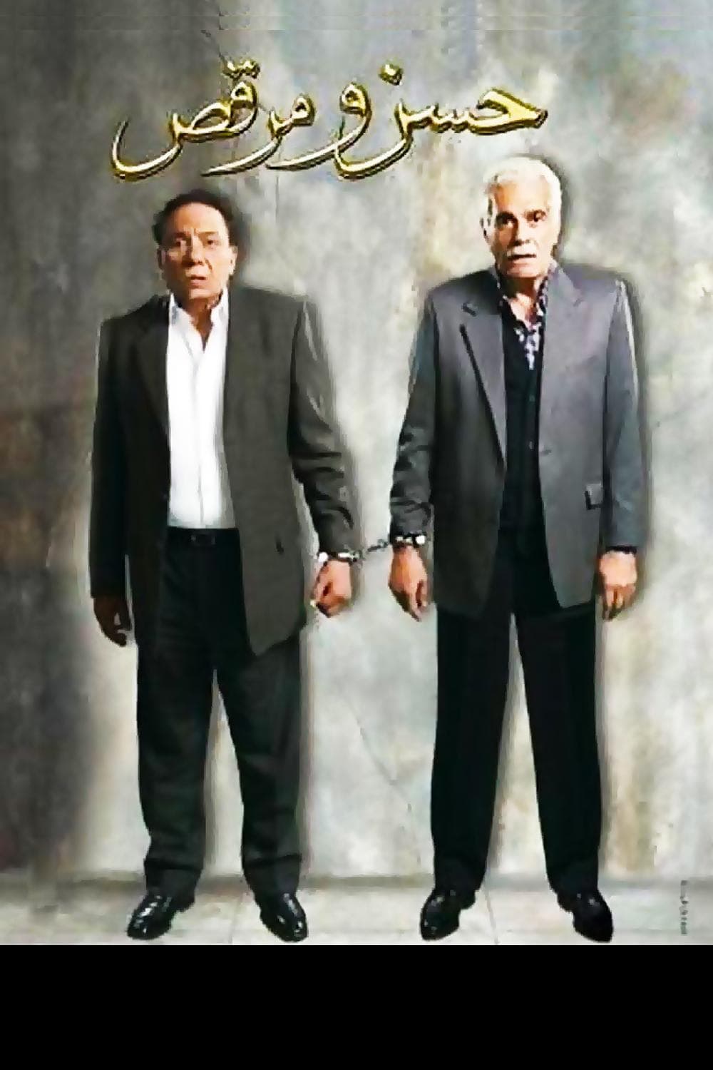 Hassan and Marcus photo