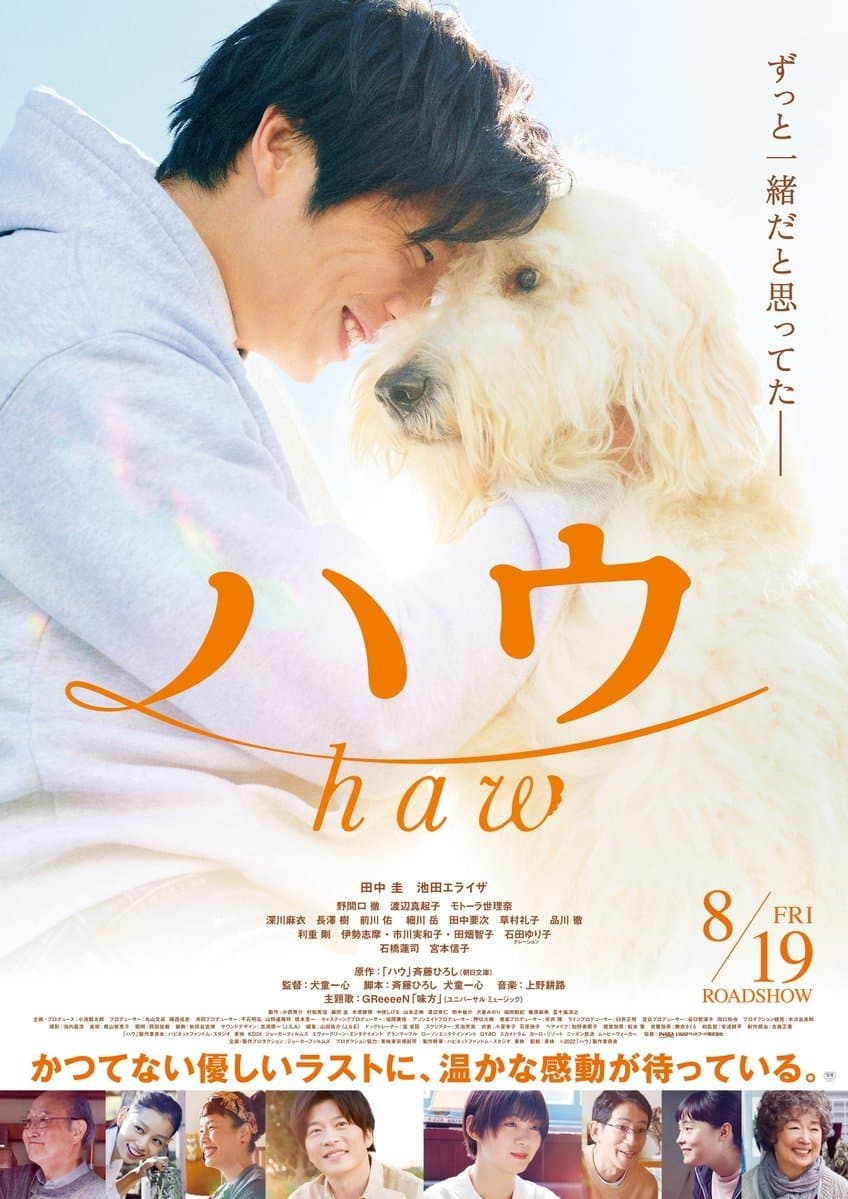 Haw photo