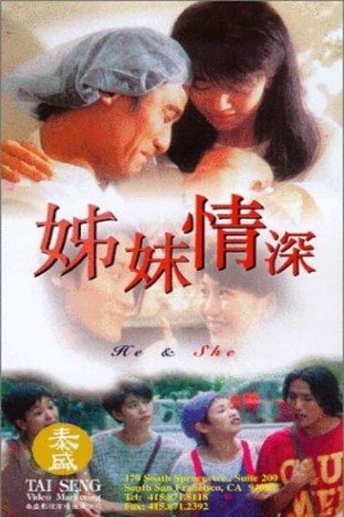 He & She photo