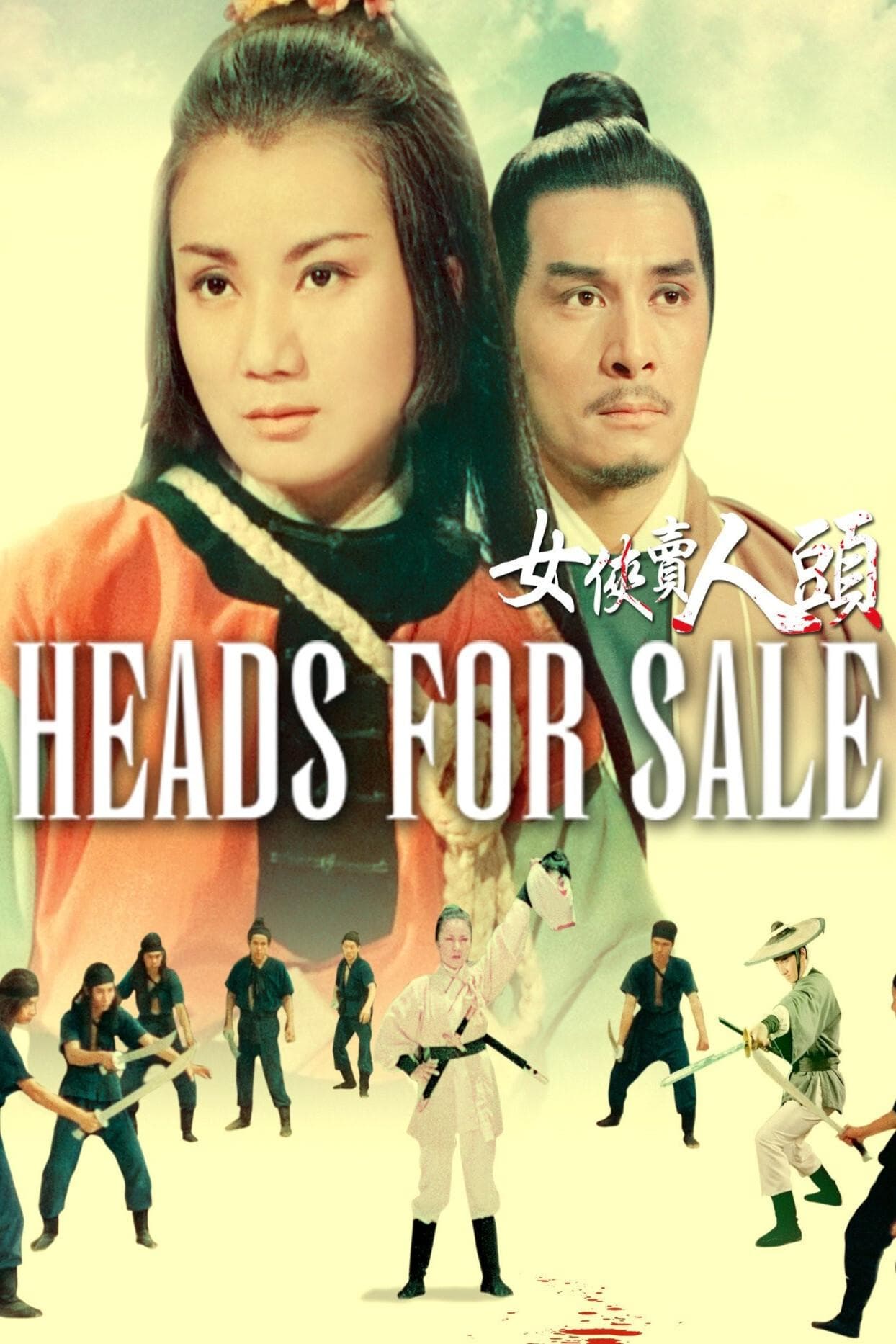 Heads for Sale photo