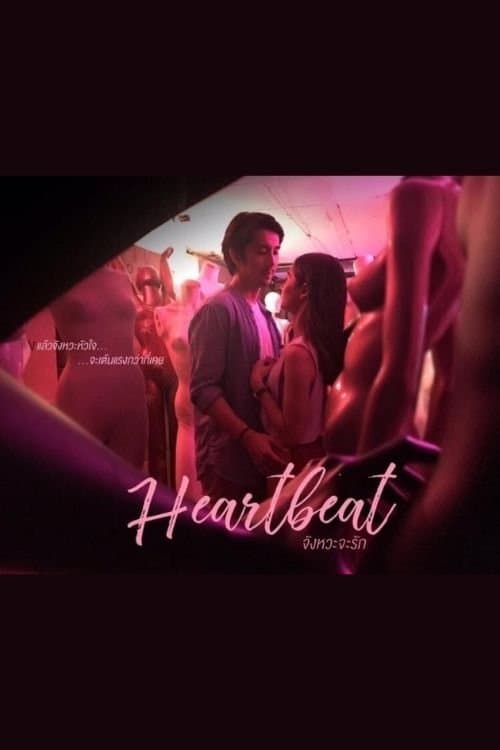 Heartbeat photo