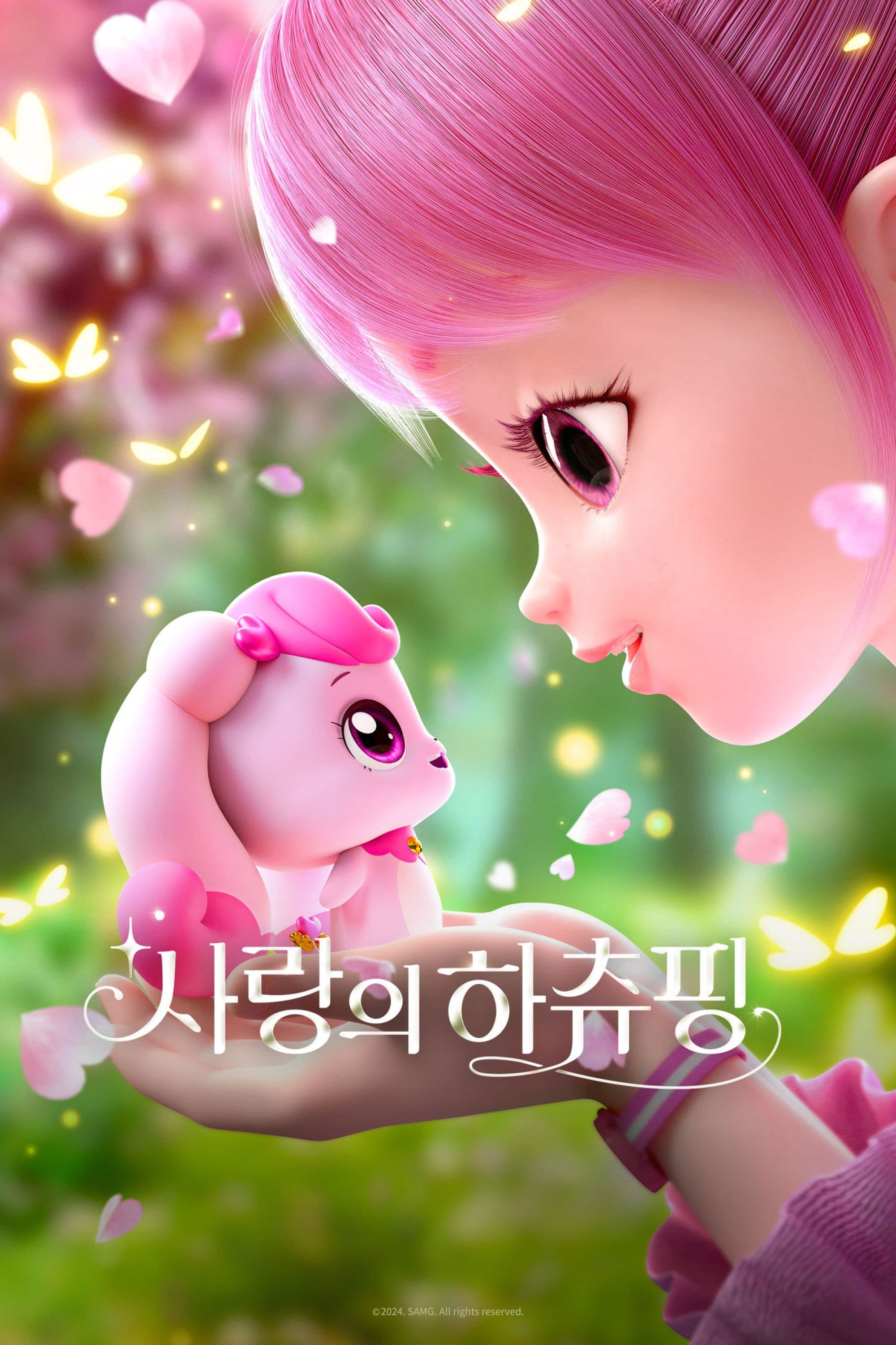 Heartsping : Teenieping of Love photo