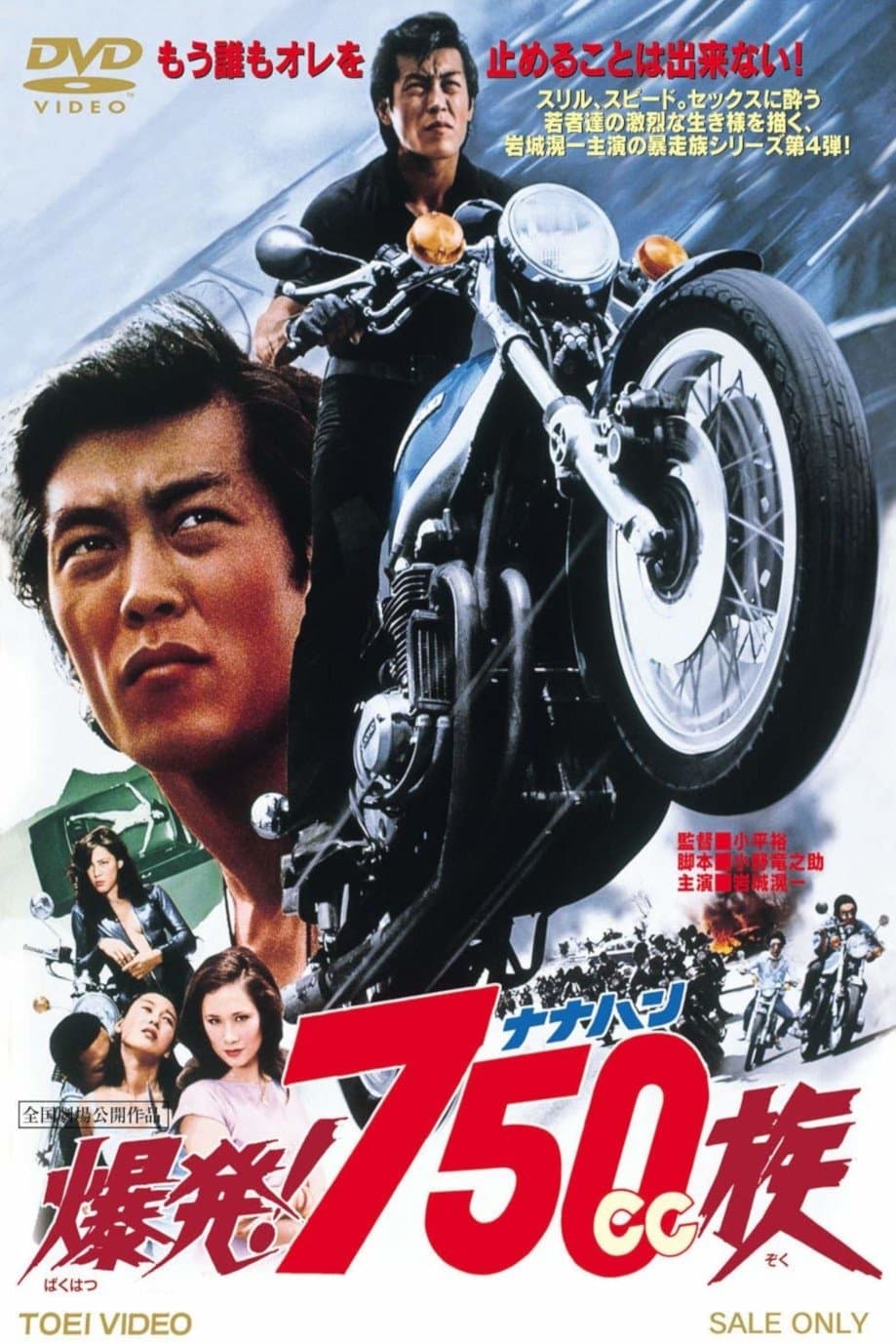 Hell Riders photo