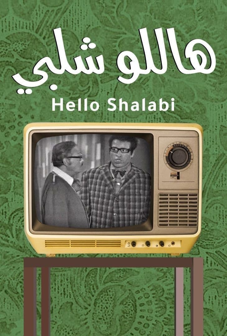 Hello Shalaby photo