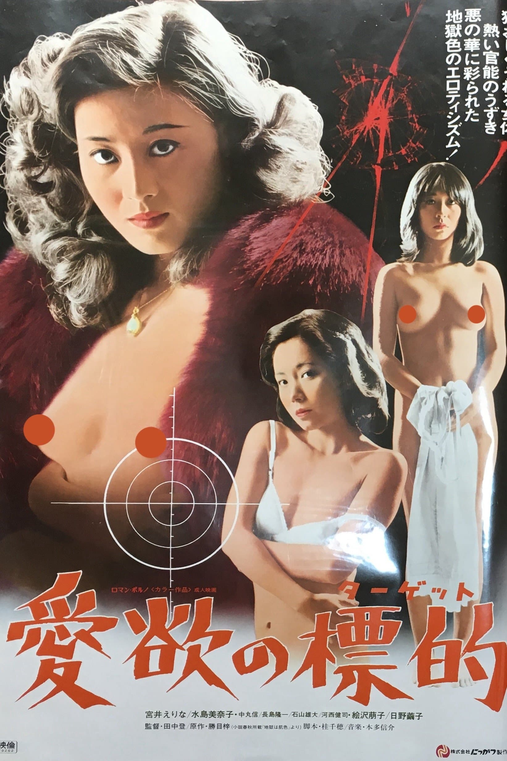 Hell's Revenge photo
