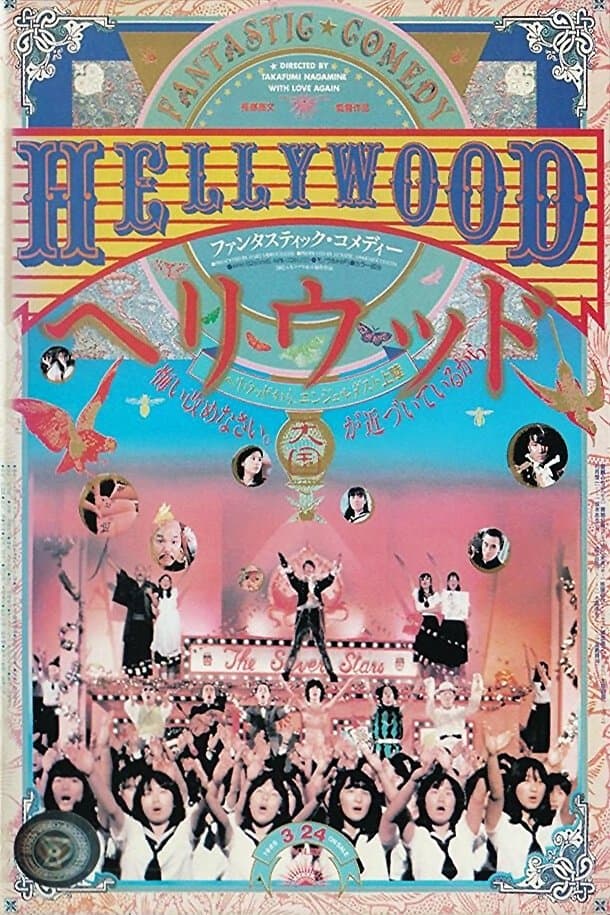 Hellywood photo