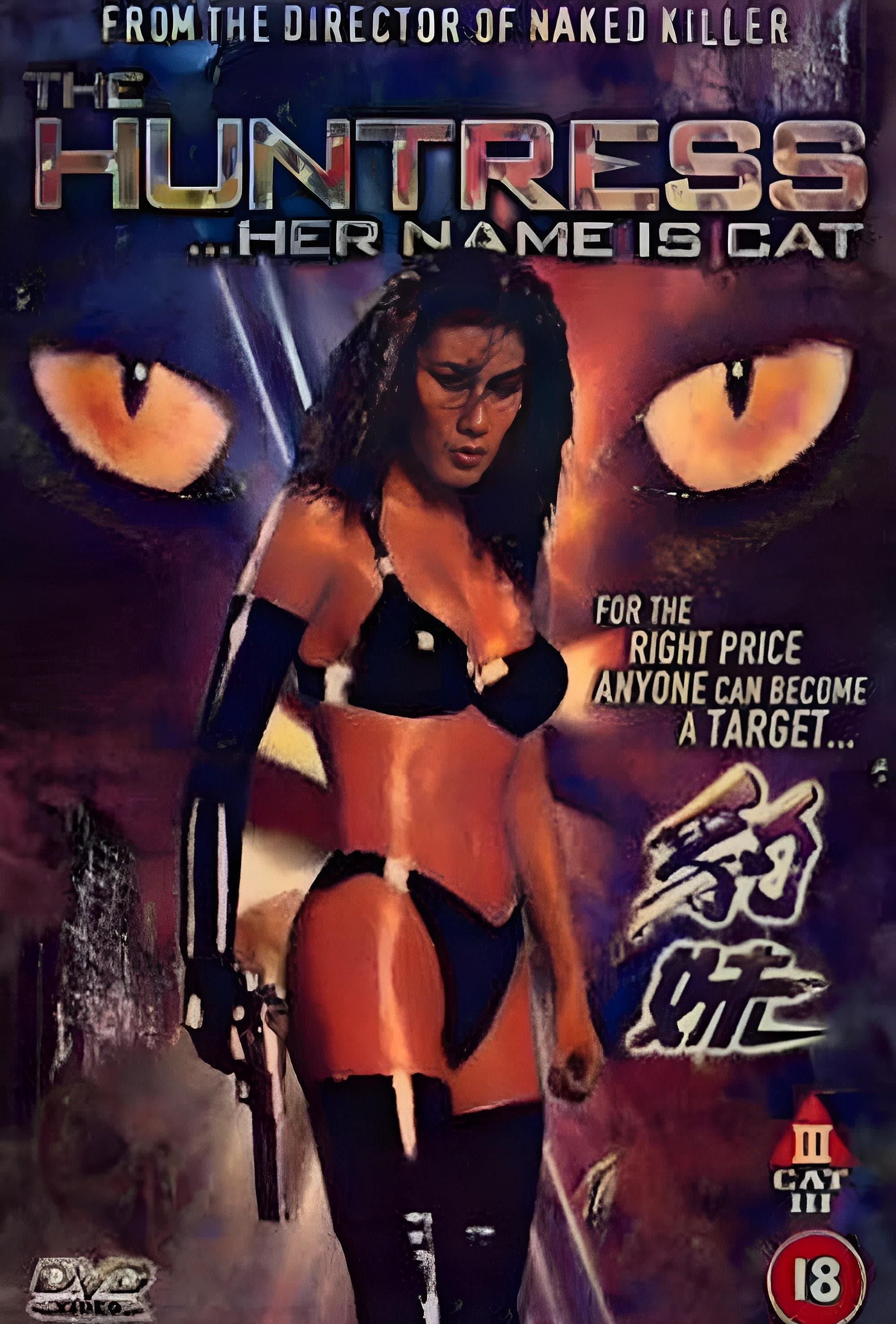Her Name Is Cat photo