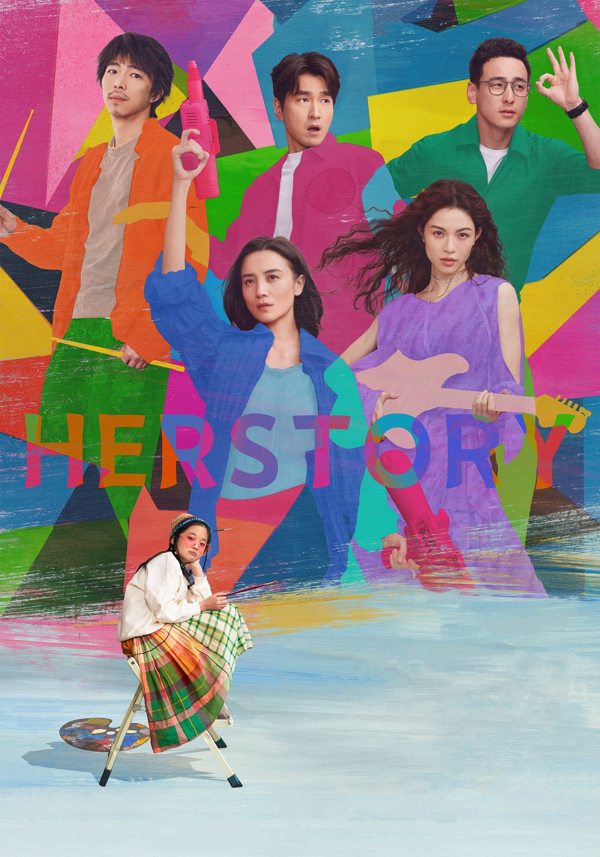 Her Story photo