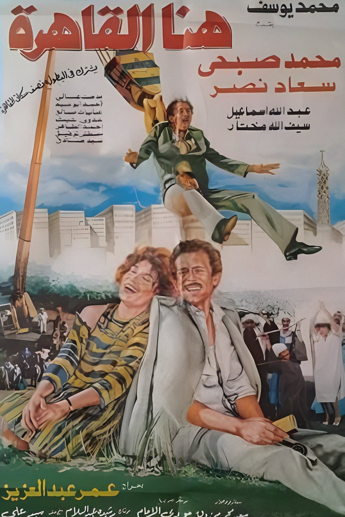 Here's Cairo photo
