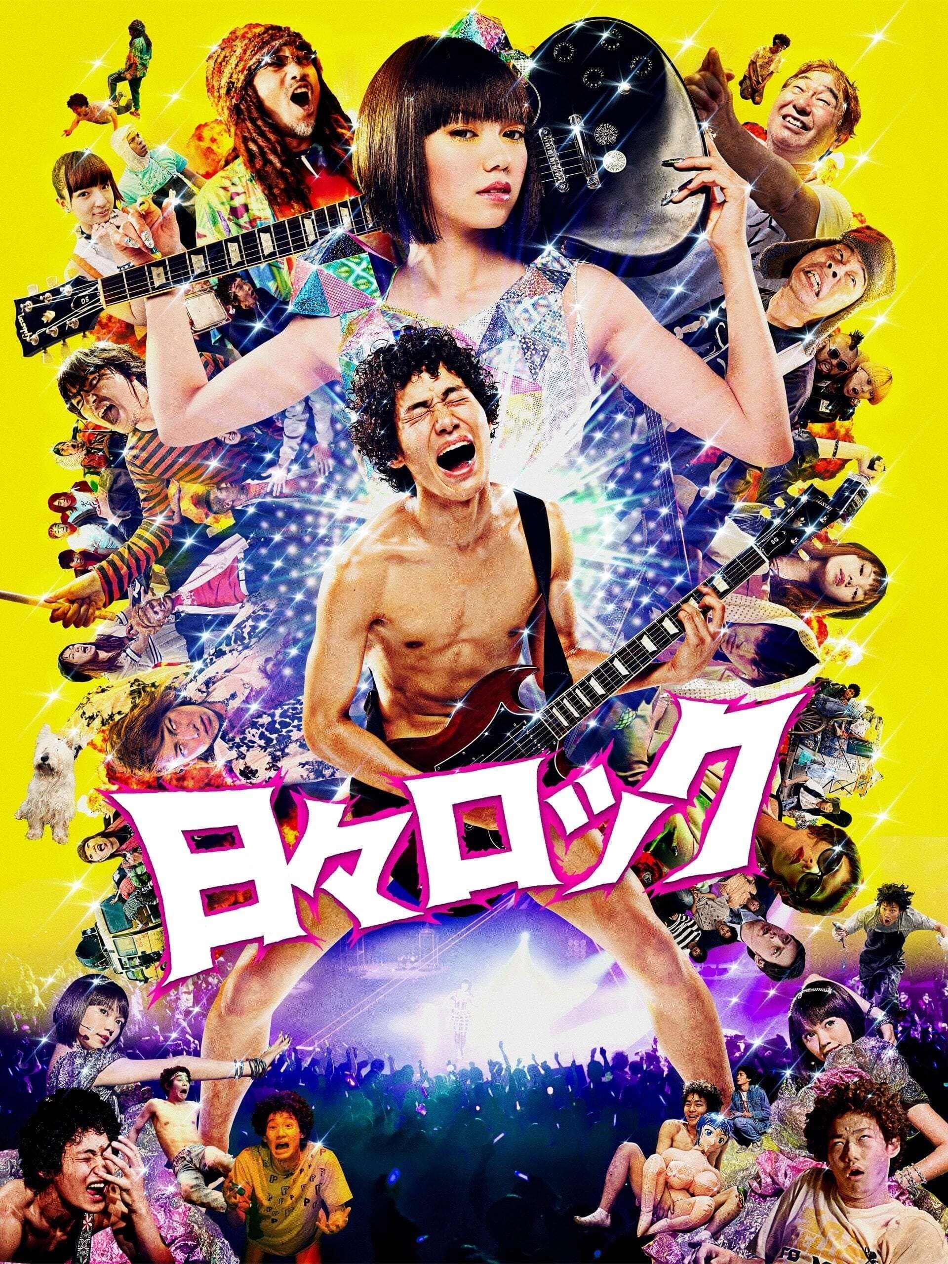 Hibi Rock photo