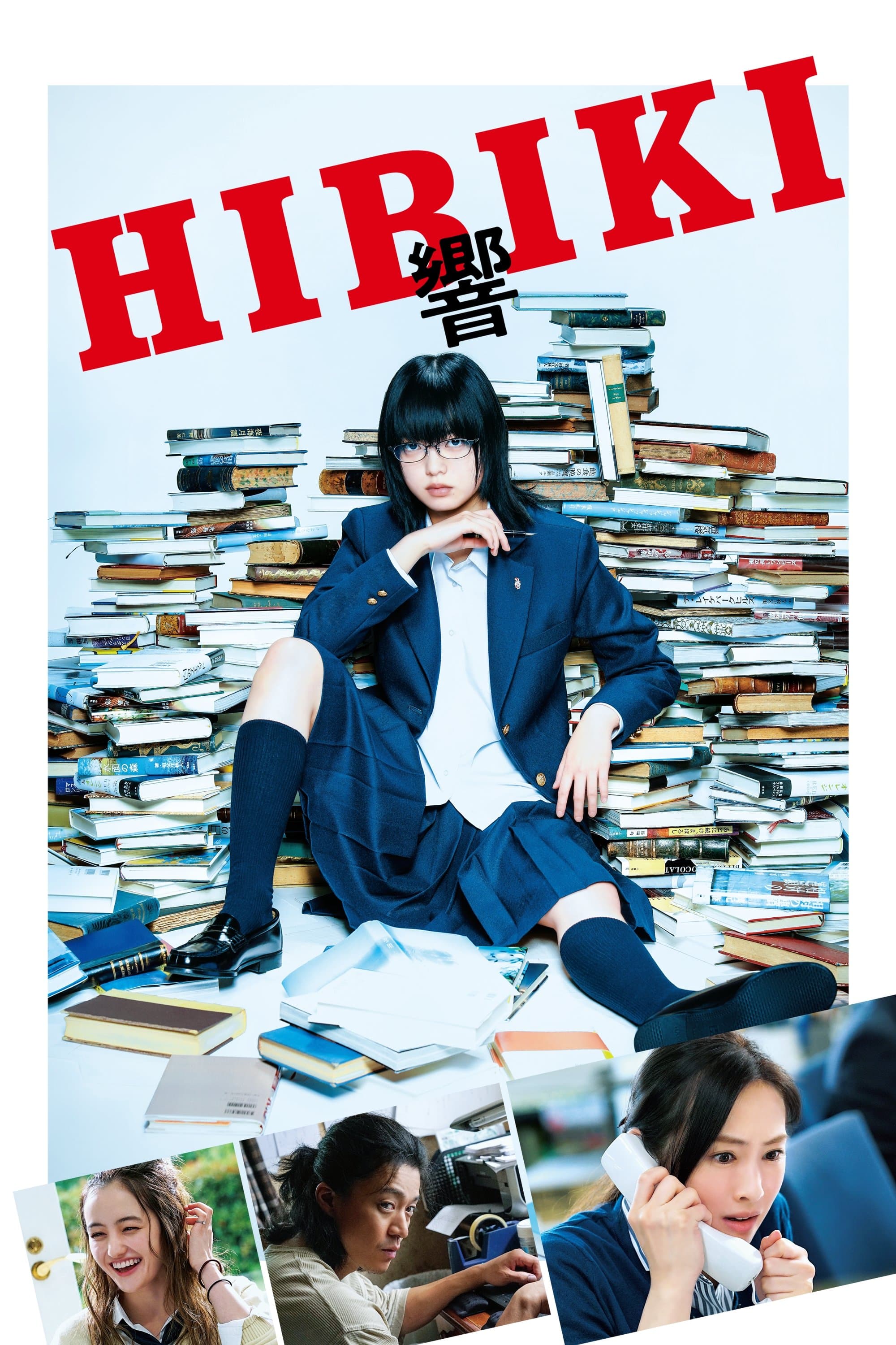 Hibiki photo