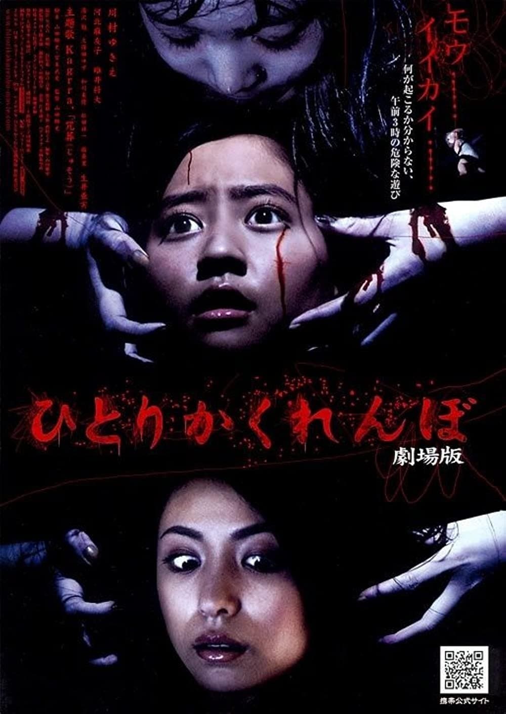 Hide and Go Kill 2 photo