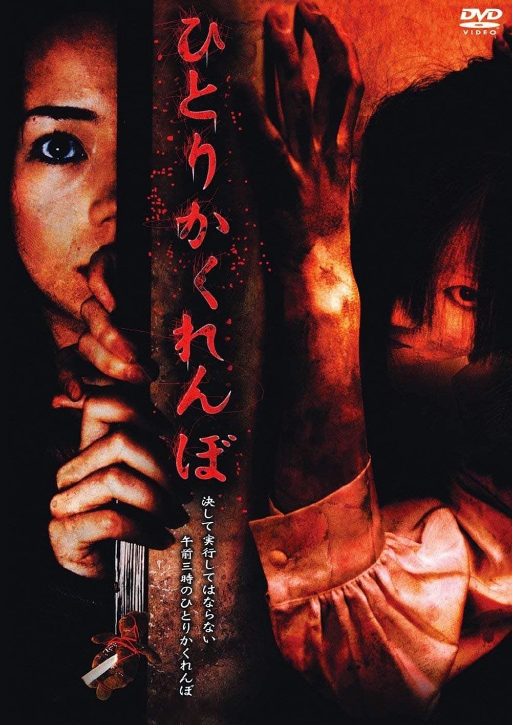 Hide and Go Kill photo