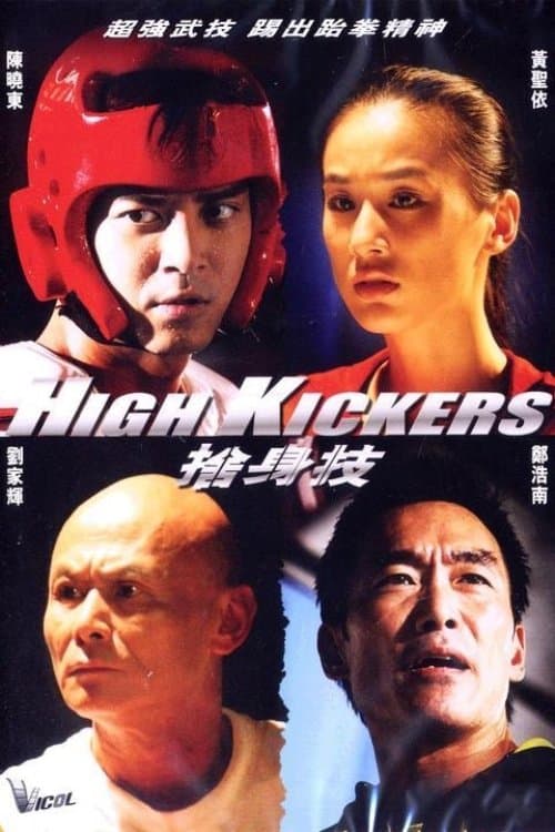High Kickers photo
