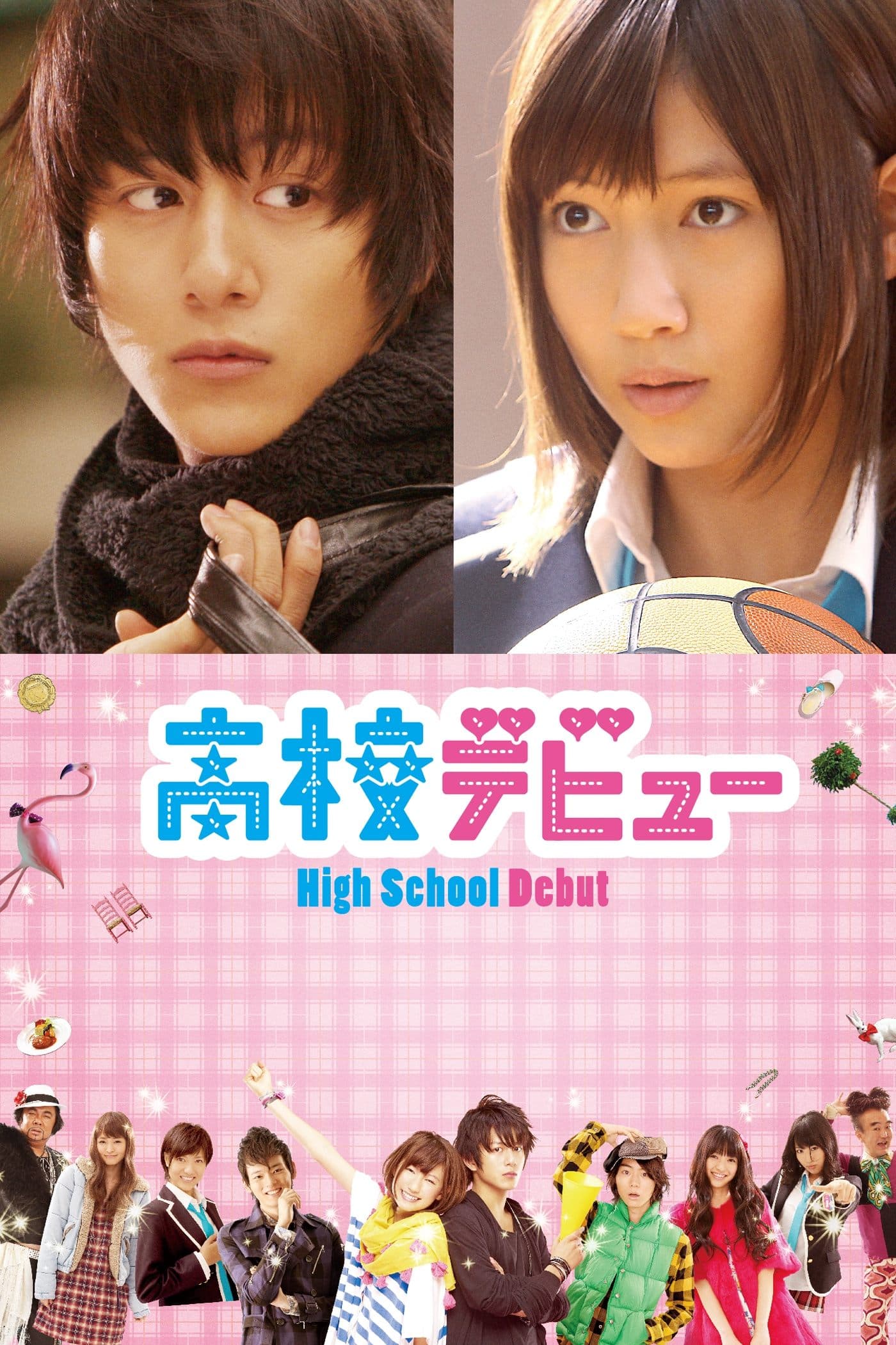 High School Debut photo