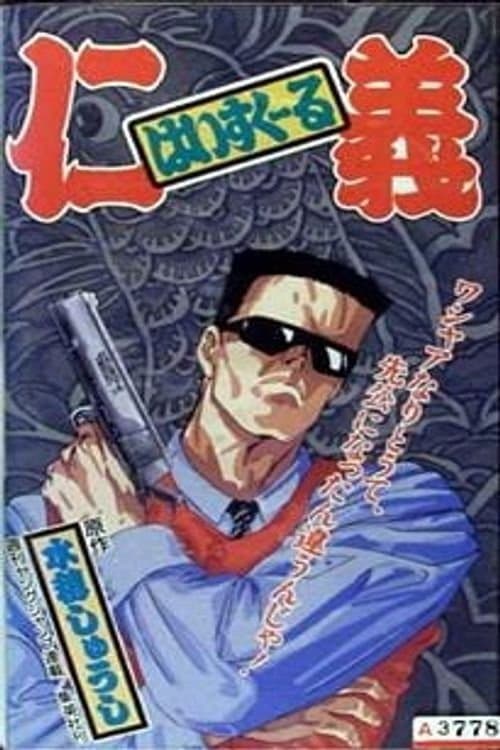 High School Jingi photo