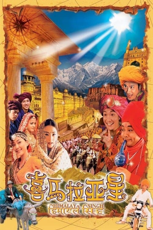 Himalaya Singh photo