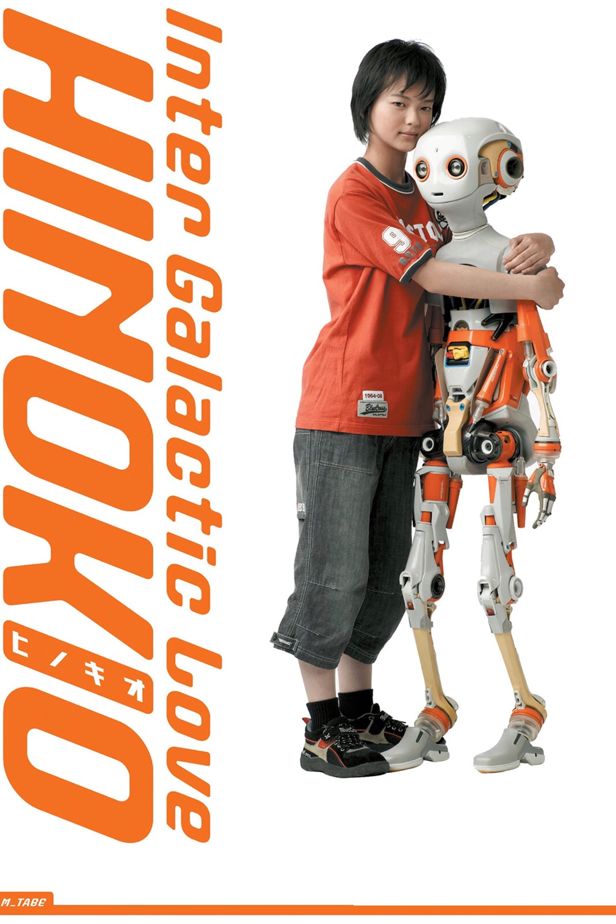 Hinokio: Inter Galactic Love photo
