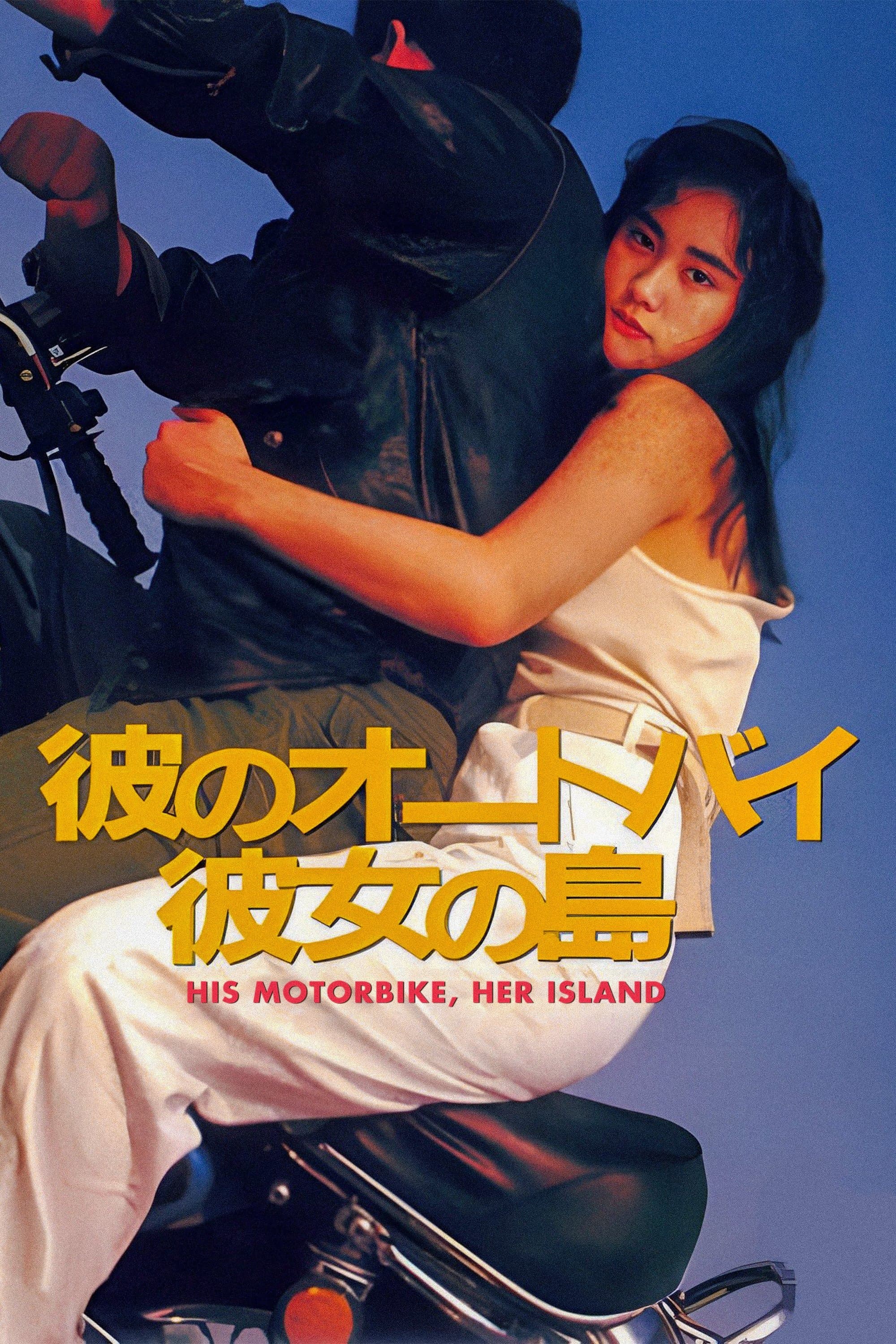 His Motorbike, Her Island photo
