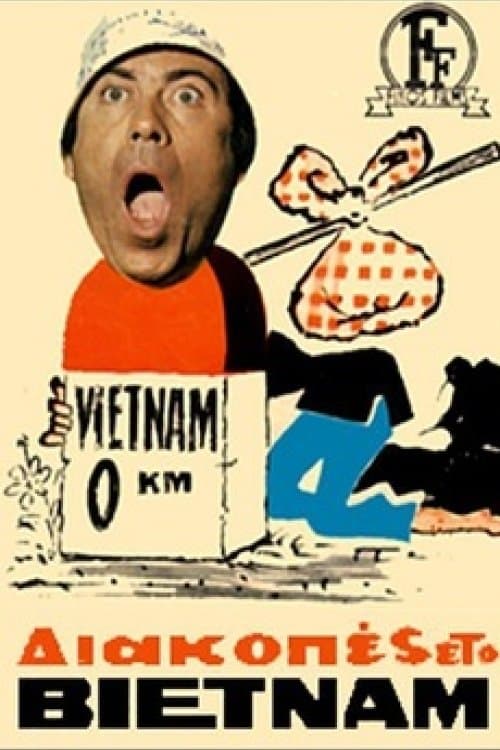 Holidays in Vietnam photo