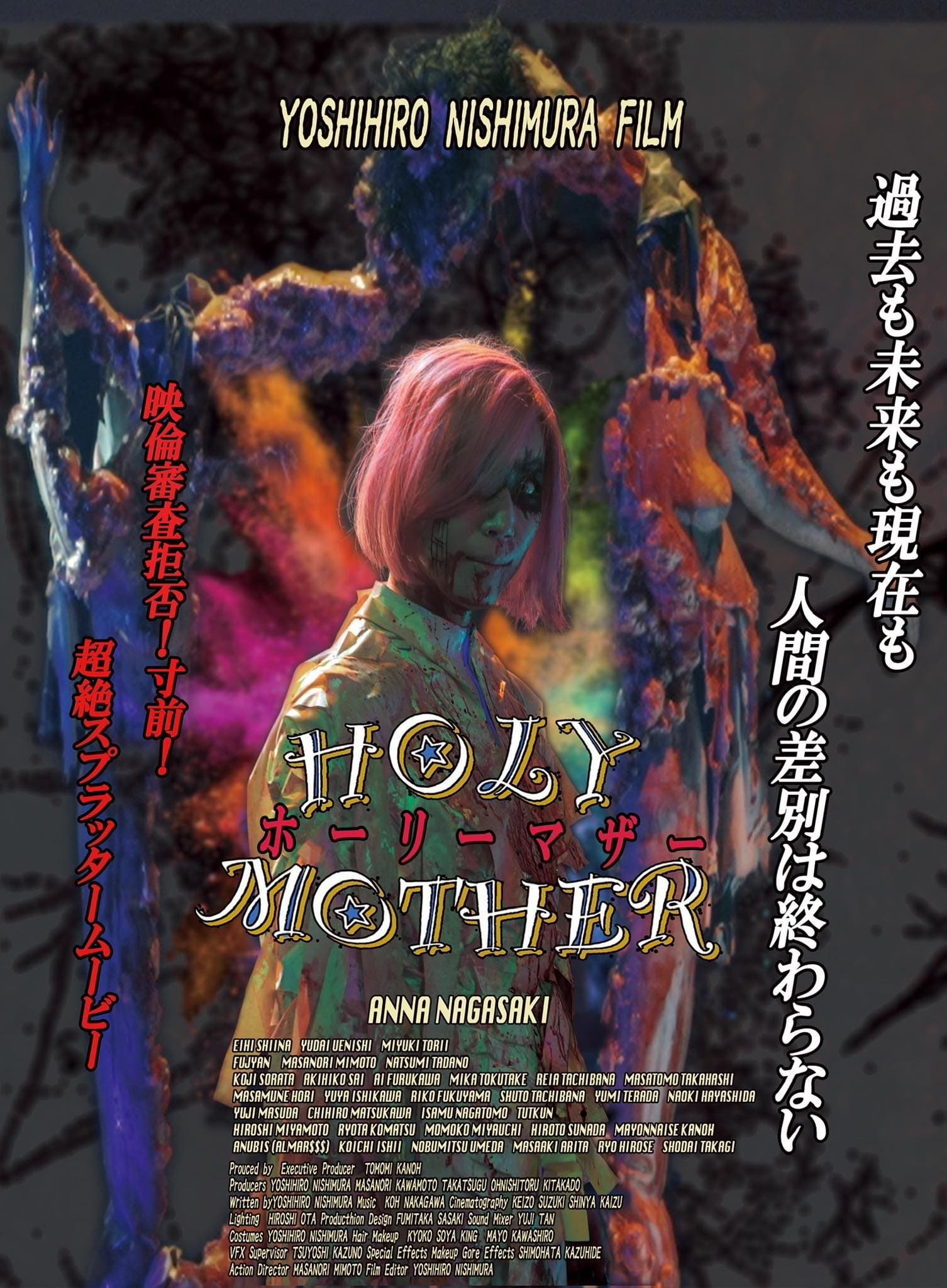 Holy Mother photo
