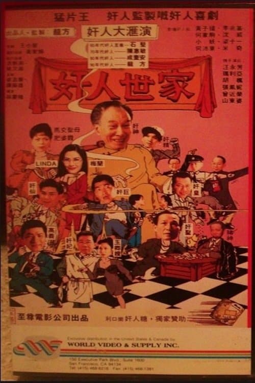 Hong Kong Adam's Family photo