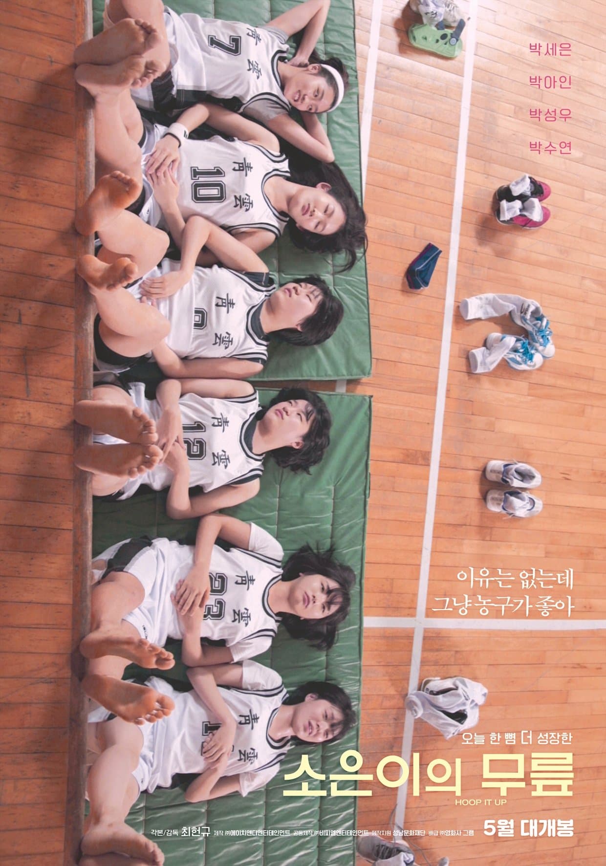 Hoop It Up photo