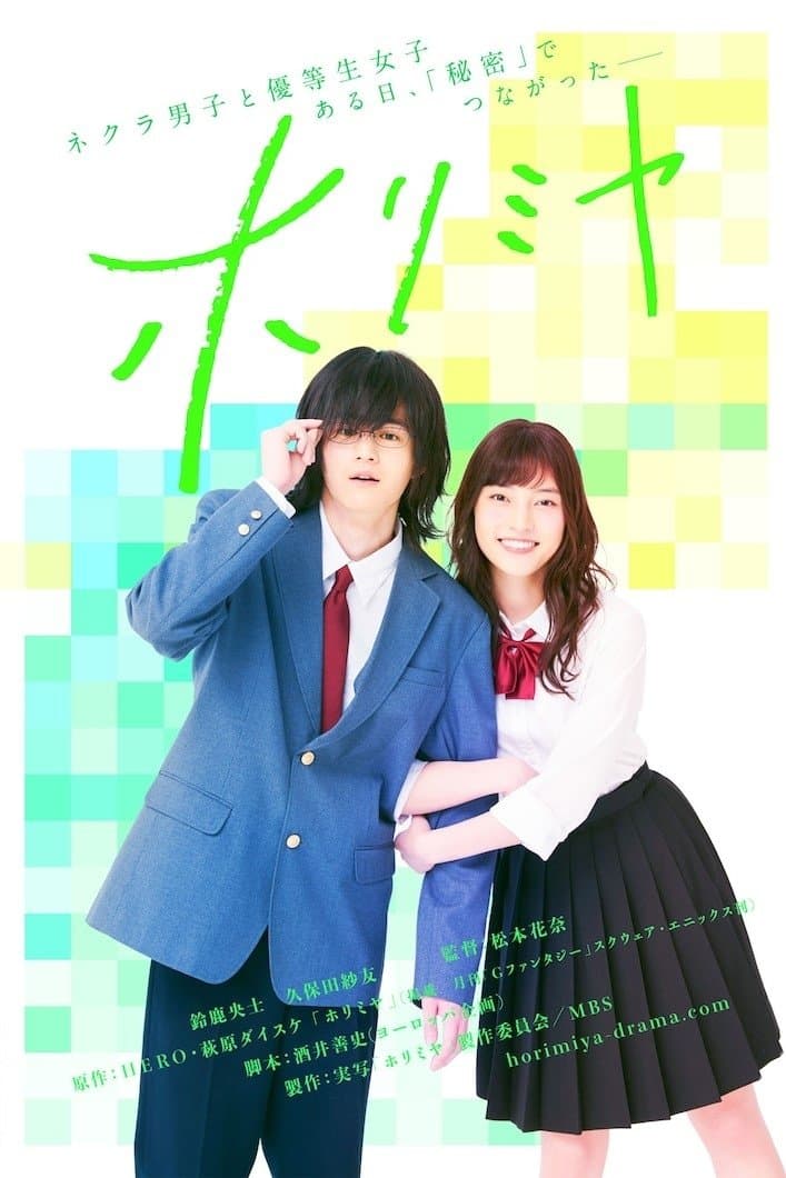 Horimiya photo