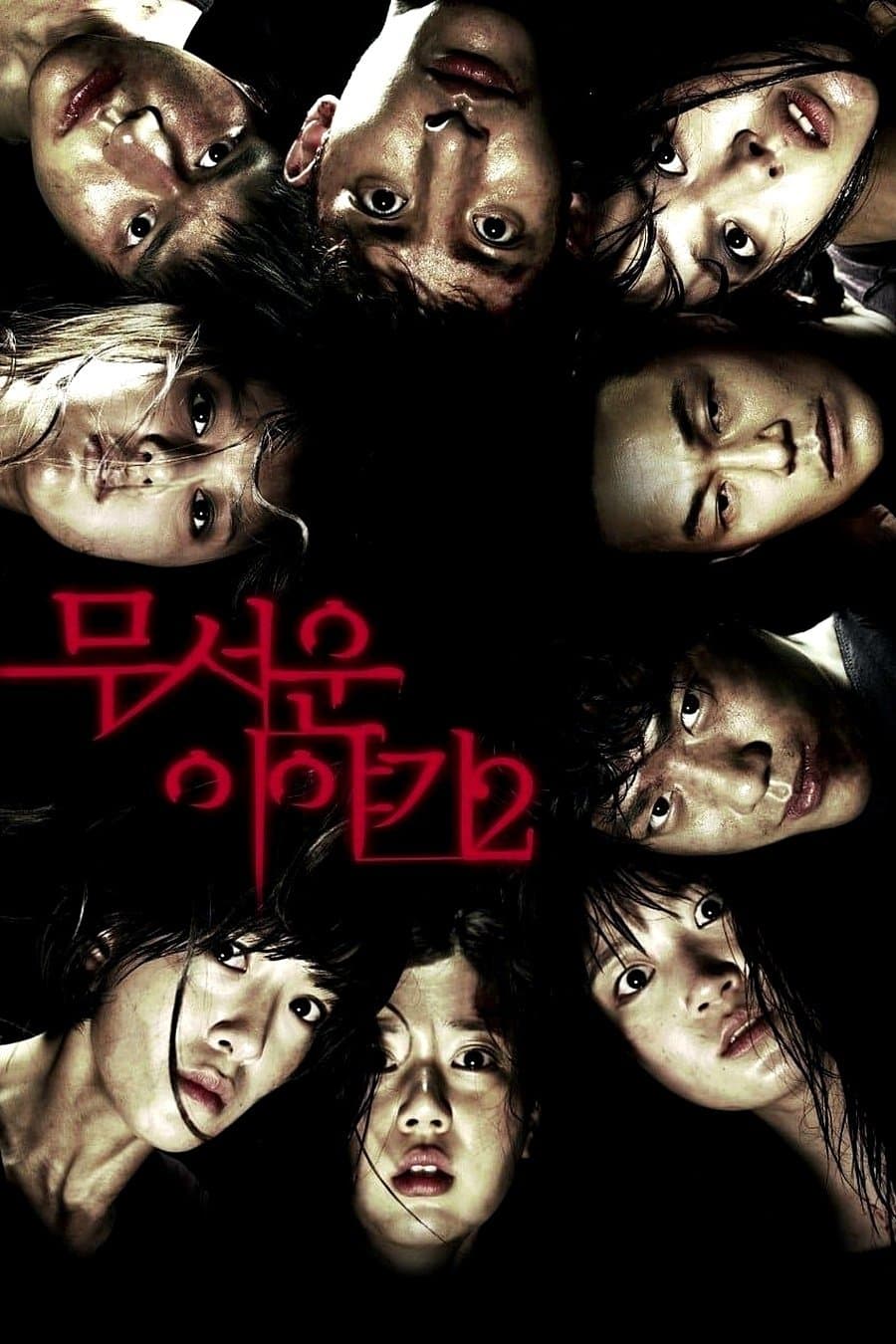 Horror Stories 2 photo